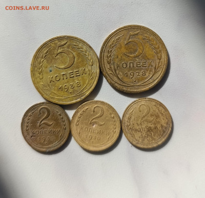 5 копеек 2 копейки СССР до 28.09.2025 г в 22-00. - IMG_20250924_143425