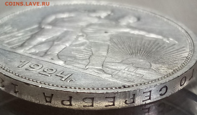 1 руб 1924 г (п.л) с 200 до 25.09 - запрос