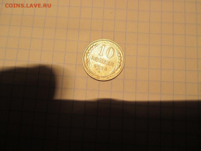 10 копеек 1928 года. - IMG_1395.JPG