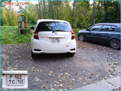 Собираю номерные знаки - 2025-09-16+номер