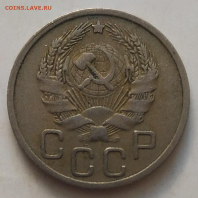 20 копеек 1935 хорошая до 28.09.25 - IMG_20250924_162321