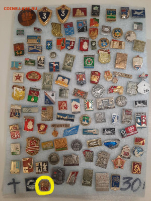 Значки различные ассорти - 2 - фикс 15 руб - 26-09-25 - Значки различные ассорти - 2 - фикс 15 руб 3