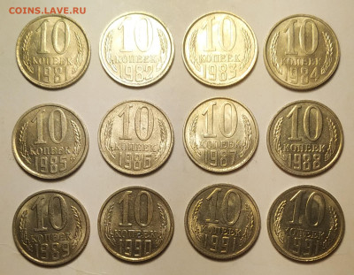 10 копеек 1981-1991 unc - 12 штук до 28.09.25 - IMG_20250924_140832