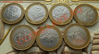 НАО-12шт, Перепись-10шт, Комплект министерств, все за 3250р - DSCN0464.JPG