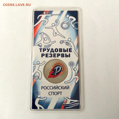 25 рублей 2025 ММД "Трудовые резервы" до 25.09 в 22.00 мск - 1