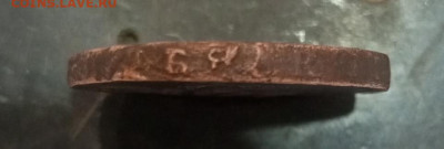 1 копейка 1756 на оценку. - IMG_20250924_202932_3