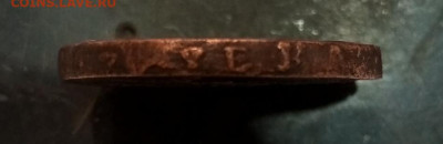 1 копейка 1756 на оценку. - IMG_20250924_203039_932