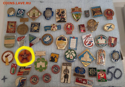 Значки различные ассорти - 4 - фикс 27 руб - 26-09-25 - Значки различные ассорти - 4 - фикс 27 руб 3