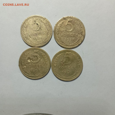 5 коп.1926-1939,г. 4шт. До 29.08.25г. В 22-00мск. - photo_2025-09-24_18-28-16