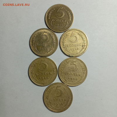 5 коп. 1930-56г. 6шт. До 28.09.25г. в 22-00мск - photo_2025-09-24_18-29-03
