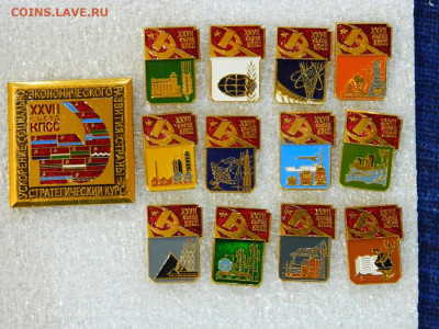 набор -27 съезд КПСС стратегический курс до 28.09.2025  22:0 - DSCN6886.JPG