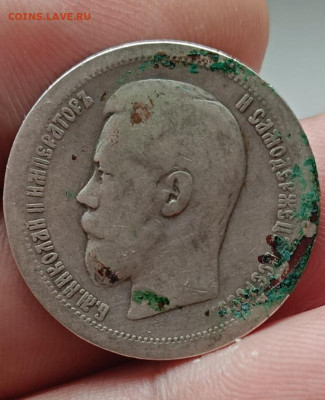 50 копеек 1895  АГ .     Окончание 29.09.2025 в 22.00 по Мск - 20