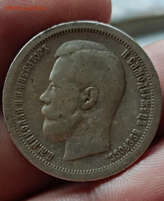 50 копеек 1896 * . Окончание 29.09.2025 в 22.00 по Мск - 29
