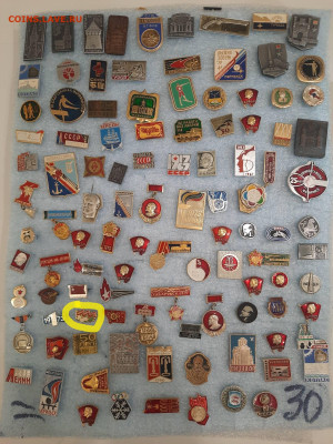 Значки различные ассорти - 2 - фикс 15 руб - 26-09-25 - 7