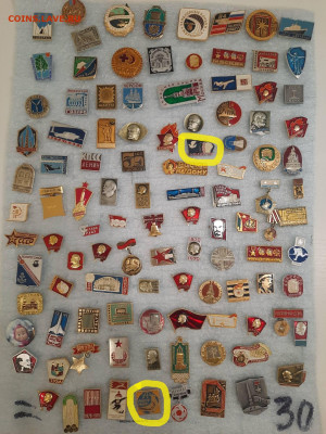 Значки различные ассорти - 2 - фикс 15 руб - 26-09-25 - 9