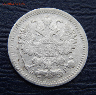 5 копеек 1892 г. СПБ АГ. Александр III. - DSCN1400.JPG
