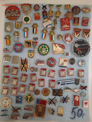 Значки различные ассорти - 5 - фикс 39 руб - 26-09-25 - 1