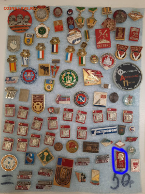 Значки различные ассорти - 5 - фикс 39 руб - 26-09-25 - 20250923_231646