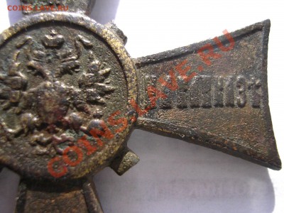 Крест "За службу на Кавказе" 1854 год - DSCN4752.JPG