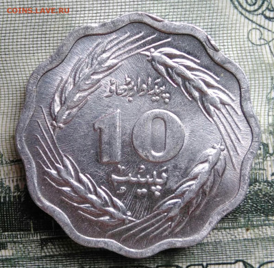 Пакистан 10 пайс 1978 года до 29.09.2025 - IMG_20250924_220300