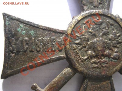 Крест "За службу на Кавказе" 1854 год - DSCN4751.JPG