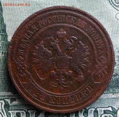2 копейки 1911 года до 29.09.2025 - IMG_20250924_231220