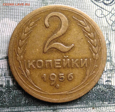 2 копейки 1956 года до 29.09.2025 - IMG_20250924_230912