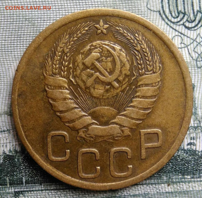 3 копейки 1946 года до 29.09.2025 - IMG_20250924_220640