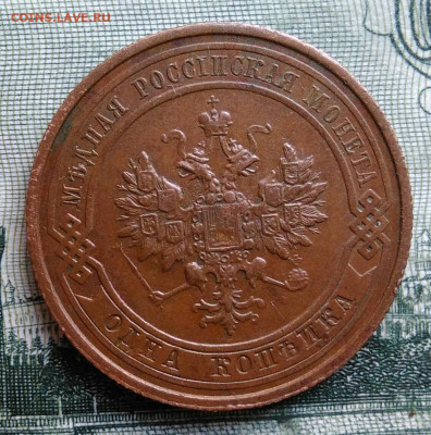 1 копейка 1912 года до 29.09.2025 - IMG_20250924_231259