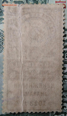 Гербовая марка 50 рублей 1923 года до 29.09.2025 - IMG_20250924_214430