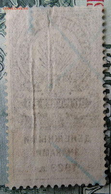 Гербовая марка 20 рублей 1923 года до 29.09.2025 - IMG_20250924_214521