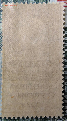 Гербовая марка 2 рубля 1923 года до 29.09.2025 - IMG_20250924_214601