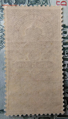 Гербовая марка 5 копеек 1918 года до 29.09.2025 - IMG_20250924_214645