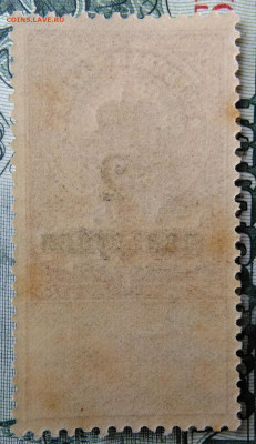 Гербовая марка 5 копеек 1918 года.надпечатка до 29.09.2025 - IMG_20250924_214723