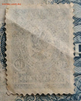 марка 10 копеек 1908 года до 29.09.2025 - IMG_20250829_015451