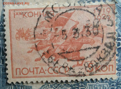 марка 5 копеек 1930 года до 29.09.2025 - IMG_20250829_015214
