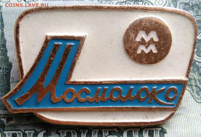 Мосмолоко до 29.09.2025 - IMG_20250925_004102