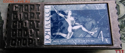 Финал кубка Европы по легкой атлетике 1967 до 29.09.2025 - IMG_20250924_231822