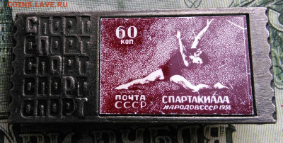 Спартакиада народов СССР 1956 до 29.09.2025 - IMG_20250924_231753