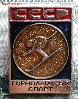 Горнолыжный спорт СССР до 29.09.2025 - IMG_20250924_231549