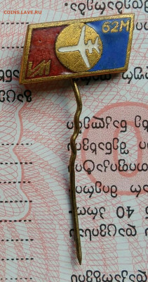 ИЛ 62М до 29.09.2025 - IMG_20250925_011354