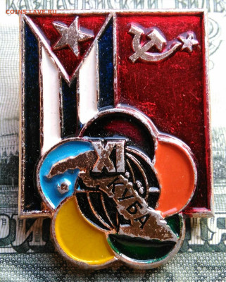 11 Фестиваль молодежи Куба до 29.09.2025 - IMG_20250925_004743