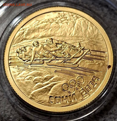 50 рублей 2014 г Сочи Бобслей - 53
