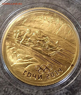 50 рублей 2014 г Сочи Бобслей - 52