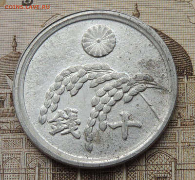 Япония 10 сенов 1946 до 28.09.2025 - Япония 10 сенов 1946 .JPG