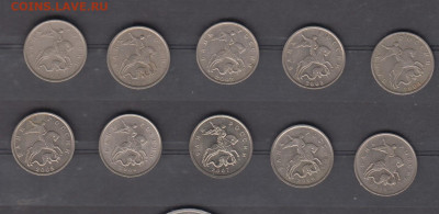 РФ 5 копеек 1997-98; 2001-09 М до 29 09 - 17