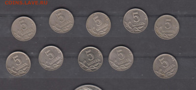 РФ 5 копеек 1997-98; 2001-09 М до 29 09 - 17а