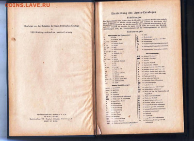 Каталог-маки Обозрение 1952 г 1953 г. до 01.10.25 г. в 23.00 - 051