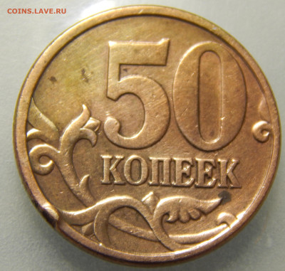 Оценка монет современной России №2 - 1 (5).JPG