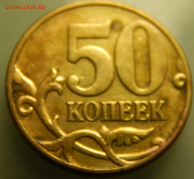 Оценка монет современной России №2 - 1 (9).JPG